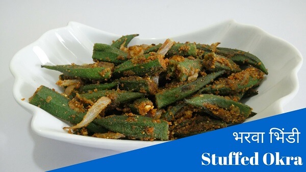 Bharwa Bhindi - Stuffed Okra Recipe by Cooking with Smita