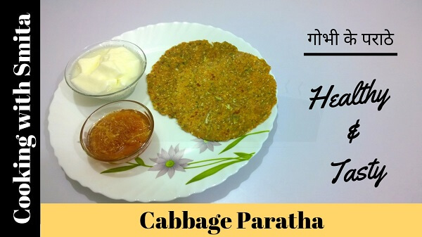 Cabbage Paratha Recipe by Cooking with Smita