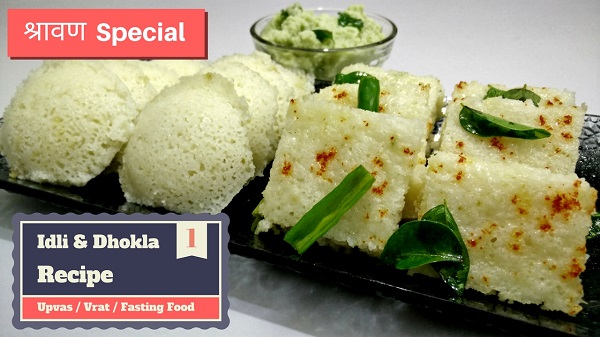 Upvas Idli & Upvas Dhokla Recipe for Fasting Days