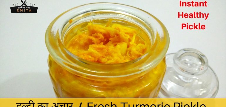 Fresh Turmeric Pickle Recipe – Haldi ka Achar