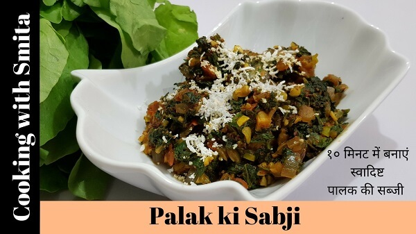 Healthy & Tasty Instant Palak ki Sabji Recipe