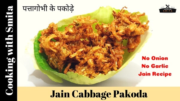 Jain Cabbage Pakoda