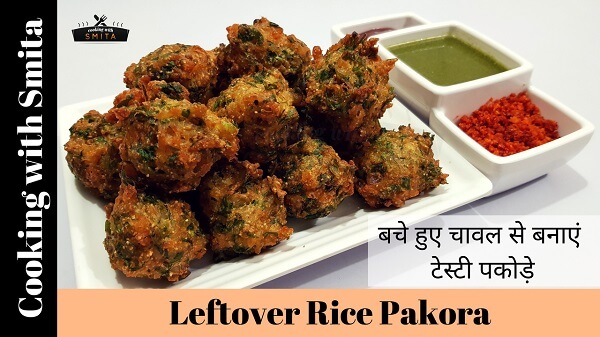 Leftover Rice Pakora recipe by Cooking with Smita