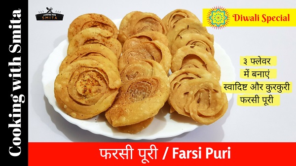Multilayer Farsi Puri in 3 Flavours | Diwali Namkeen