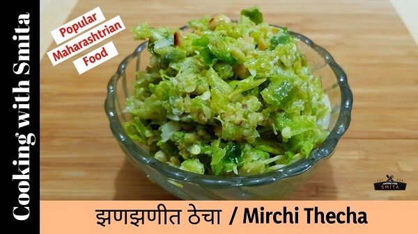 Green Chilli Thecha