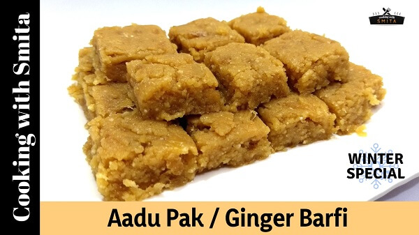Aadu Pak - Ginger Barfi Recipe by Cooking with Smita